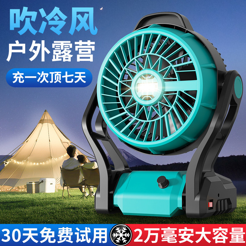 クロスボーダー新品アウトドアファンキャンプ釣りロング航続ポータブル充電ledライト照明リチウム電池扇風機|undefined