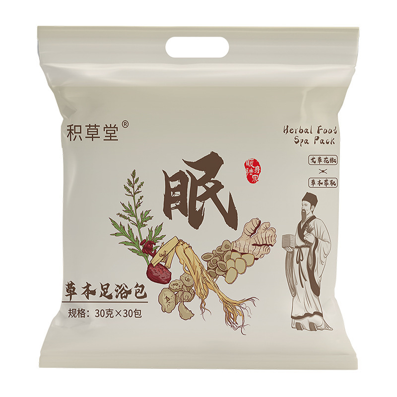 古い北京の足湯パック、花椒生姜足湯パック、18味ヨモギ足湯パック、ハーブ原料ヤオバスパック|undefined