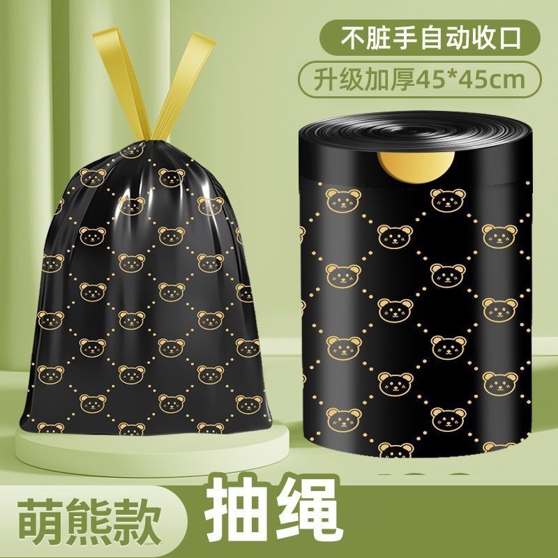 抽绳手提式贵族垃圾袋厨房小熊宿舍加大印花加厚家用塑料袋收口|undefined