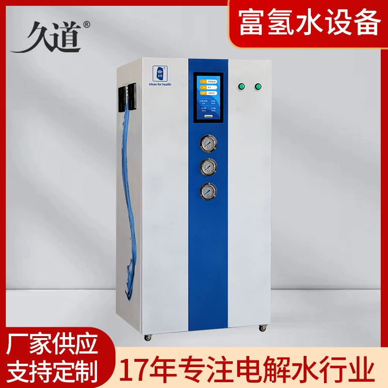 Большое полностью автоматическое электролитическое оборудование для обогащения водородом в школе с высокой концентрацией воды в G-H201