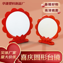 包邮怀旧葵花圆形梳妆镜红色喜庆可折叠台式单面镜结婚陪嫁化妆镜