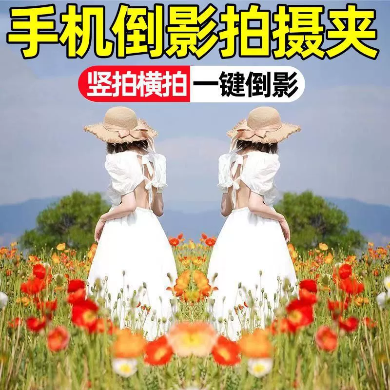 Photo super clear camera artifact reverse reflection shooting artifact dedicated shooting folder travel must -have net red explosion model