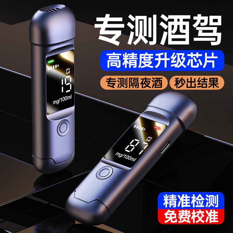 兆为小酒1000高精度酒精测试仪测酒驾检测仪交通测酒仪器便携式吹