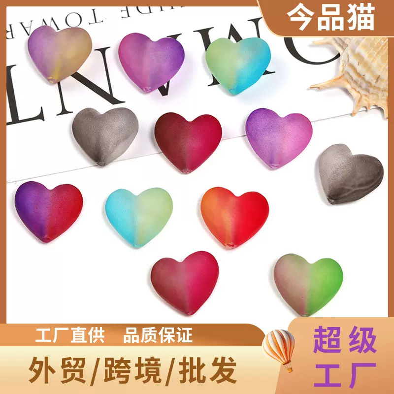 新款轻奢磨砂爱心串珠高颜值手感漆心形珠子跨境爱心散珠饰品配件
