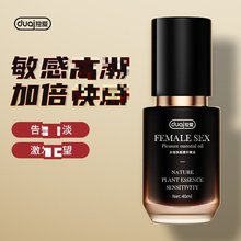 独爱女性快感提升精油40ml私处按摩SPA增强高潮液成人情趣性用品