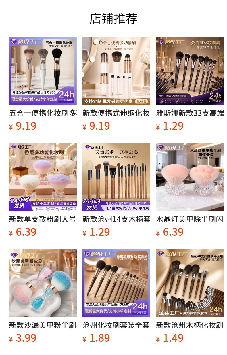 预览状态下无法点击,发布后,可点击跳转到对应的商品页面