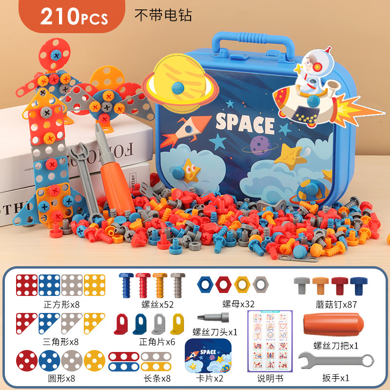 [우주비행사] 휴대용 공구함 210PCS (전기드릴 제외)