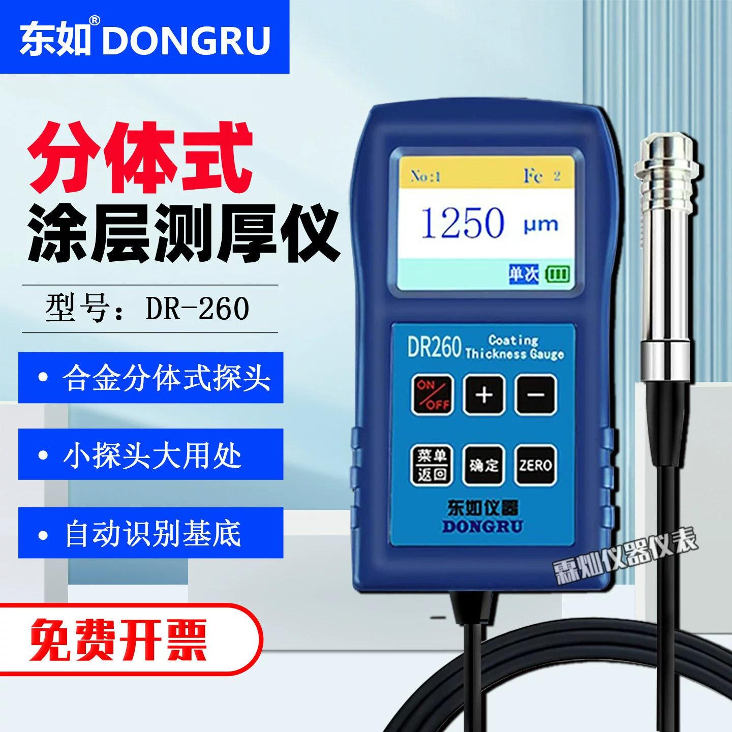 Цифровой дисплей Dongru, измеритель толщины покрытия промышленного класса, высокоточный тестер толщины антикоррозионного покрытия с оцинкованной хромированной краской