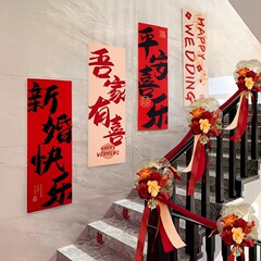 結婚部屋の雰囲気感があります。結婚式の階段の背景壁の手すりの階段を飾っています。
