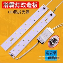 霸LED灯条集成吊顶碳纤维灯板带照明贴片发光板改造维修配麦太保