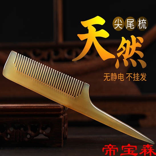 Horn comb Tip children comb girl distribute Flaxen Hair baby comb Fine-toothed