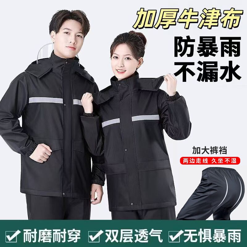One-Piece Raincoat and Rain Pants Set, Storm-Proof, for Delivery Workers, Labor Protection, Cycling, Seamless Crotch, Wear-Resistant, Anti-Penetration