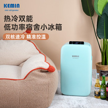科敏车载冰箱小冰箱迷你宿舍办公室租房便携车家两用双核数控 25L