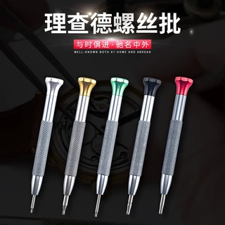 修表工具 理查德米勒手表专用螺丝刀四爪五爪螺丝批批头手表拆卸