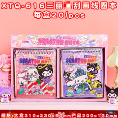 炫彩刮刮画线圈本套装儿童卡通线圈本刮刮画小学生趣味涂鸦绘画本