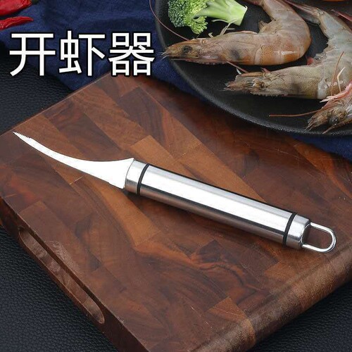 Same Stainless Steel Shrimp Line Removal Knife Household Open Shrimp Back Peel Shrimp Remove Knife Kitchen Special Shrimp Line Removal Tool 