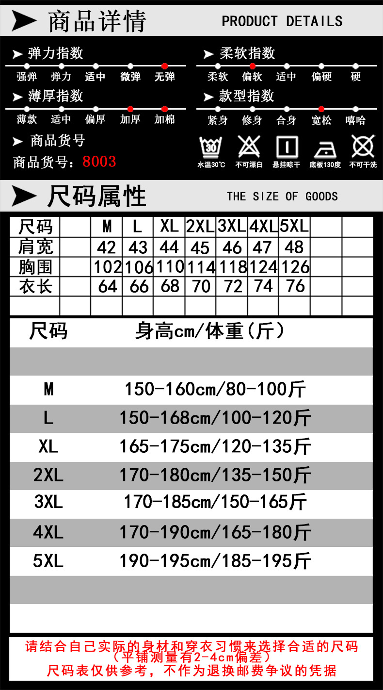 2-尺码表