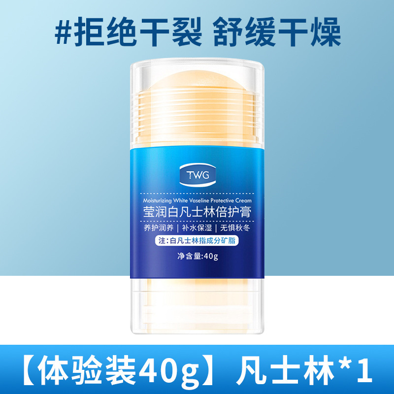 凡士林脚后跟干裂防裂膏手足皲裂膏皴裂脚复霜脚跟补水滋润保湿|undefined