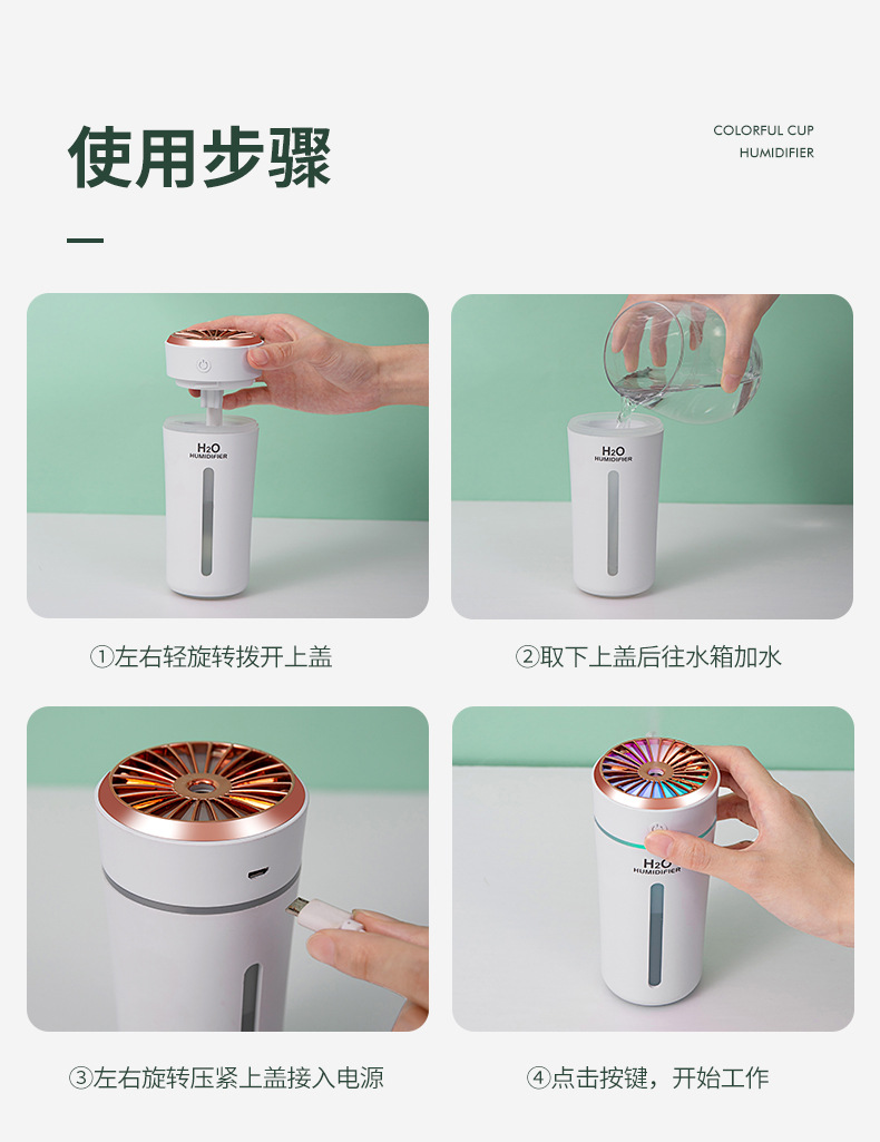 七彩杯加湿器-详情2_15.jpg