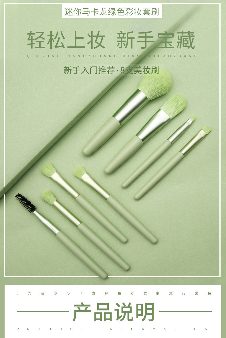 Cross-border 8-piece mini Macaron makeup brush set, portable Morandi Beginner's eyeshadow brush beauty tool full figure