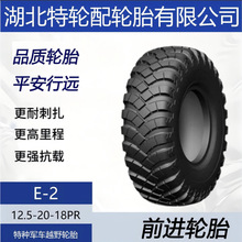 ǰ�MƷ��݆̥ ���yE-2 12.5-20-18PR �طN܊܇ԽҰ݆̥