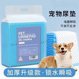 狗狗尿垫加厚免洗清洁宠物尿片布猫咪尿不湿通用吸水尿垫宠物用品