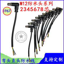 M12��ˮ�� ��ˮ�^ϵ�ЮaƷ IP67��ˮ�ȼ� ��Ʒ�|��ˮ�� ���a�S��