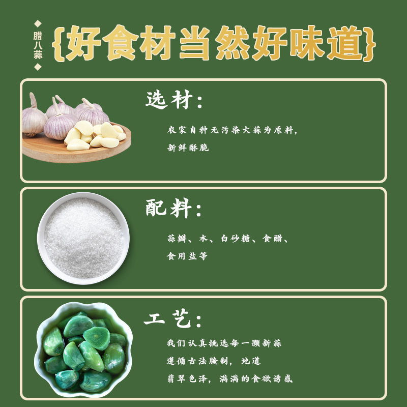 山东腊八蒜代发批发包邮美味咸菜下饭菜糖蒜糖醋蒜大蒜头腌制绿蒜|undefined