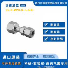 Swagelok(世伟洛克)(SS-8-WVCR-6-600)VCR接头1/2inx3/8in焊接式