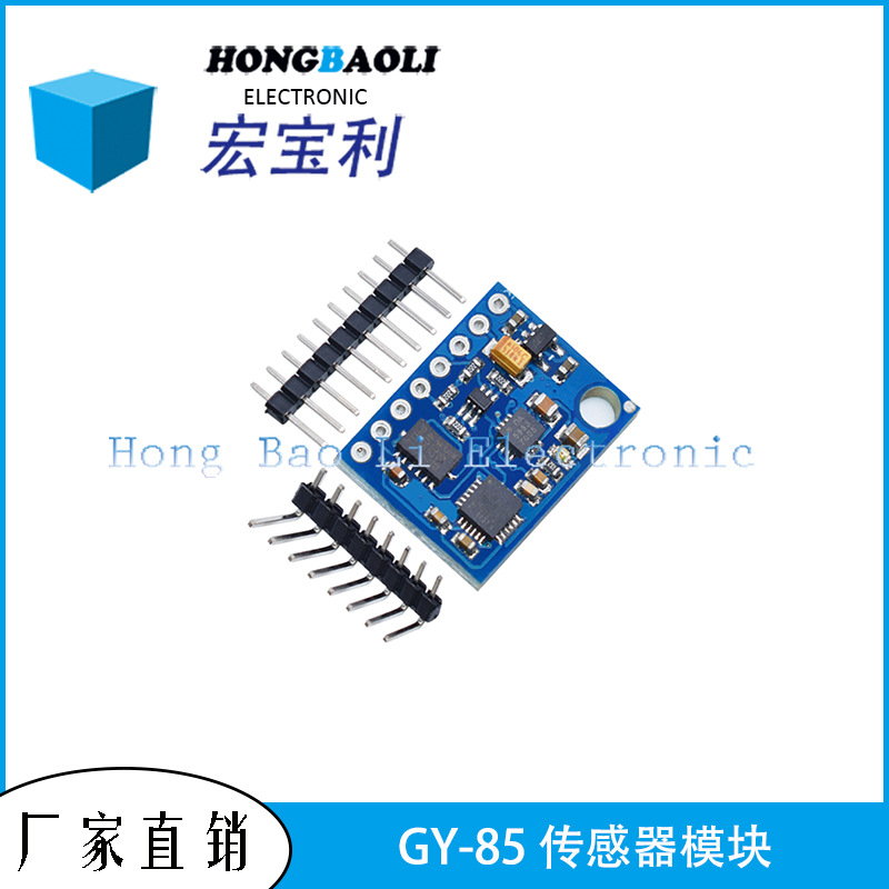 GY-85九轴IMU传感器 ITG3200/ITG3205 ADXL345 HMC5883L模块