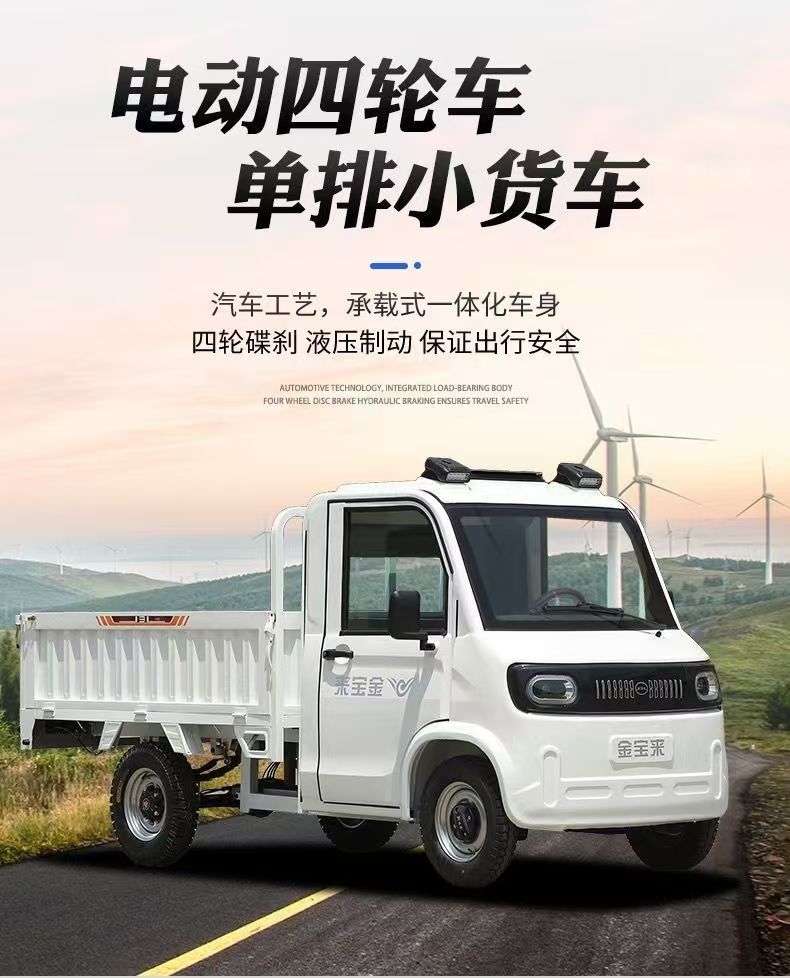 New Electric Four-Wheeler for Agricultural Use, Cargo Transport Vehicle, Dual-Fuel Pickup Truck, Cross-Border Export Pickup Truck