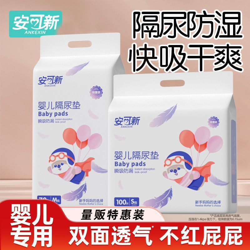 Baby Diaper Pad, Newborn Disposable Diaper Pad, Maternity Care Pad, Diaper Disposable Mattress