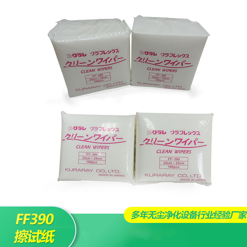 无尘室耗材 FF-390无尘纸 擦试纸 无尘布