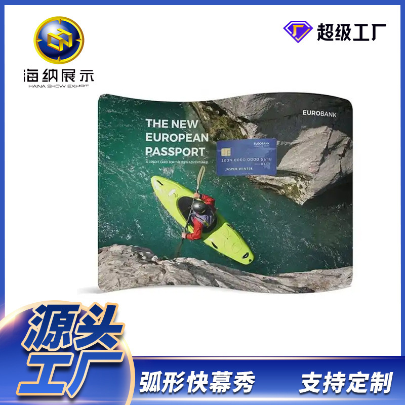广州厂家S形速展快幕秀展会展架背景板活动签到背景墙展板