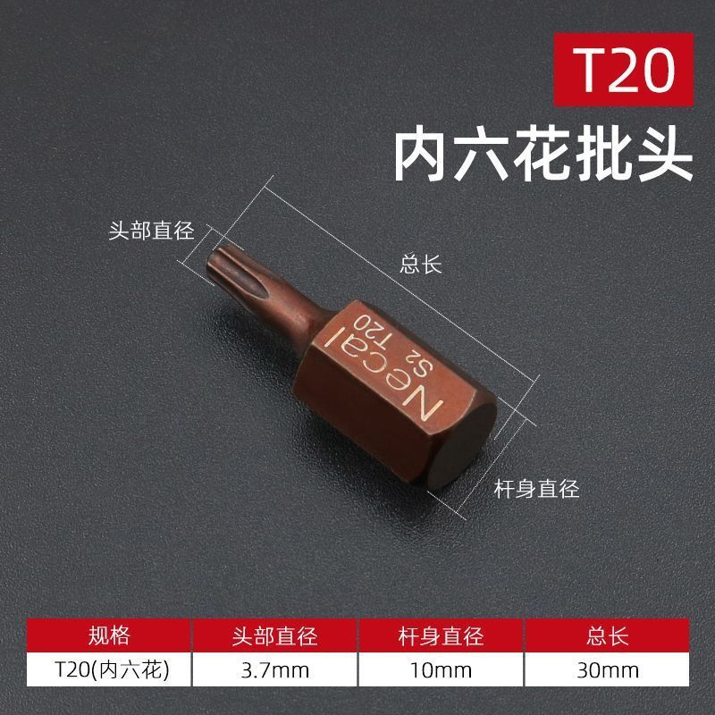 自動車修理工具 スターバッチヘッド 12角梅花スターバッチヘッド フラワータイプソケットジョイント シングルインナー六角スターバッチヘッド|undefined