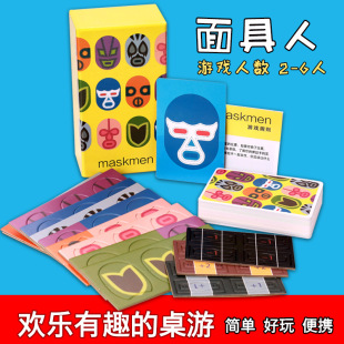 Mask Man maskmen Board Game Card Chinese-English Bilingual Gathering Wool oink game Small Box Series 2-6