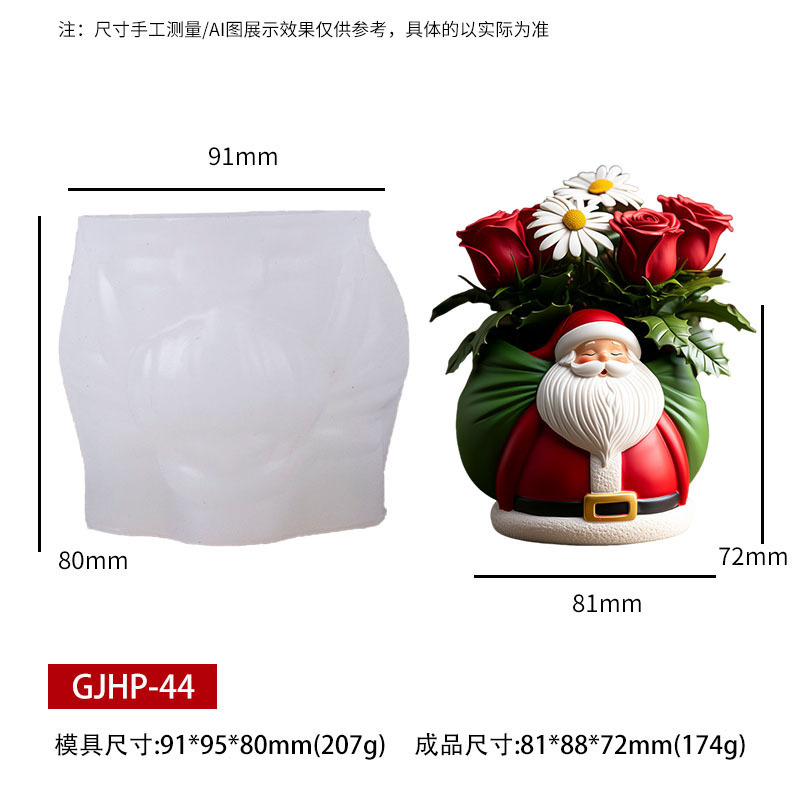 印点DIY滴胶模具香薰蜡烛杯花瓶收纳杯硅胶模具圣诞节石膏杯磨具|undefined