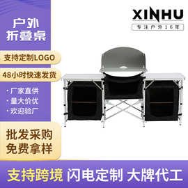 定制铝合金户外移动厨房便携式折叠桌露营野餐烧烤桌折叠卖货夜市