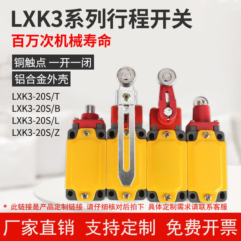 Customized Lxk3-20S/T Travel Switch Limit Switch Adjustable Roller Swing Arm Type Self-Reset Micro Switch