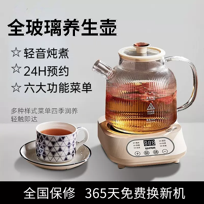 全玻璃养生壶炖煮一体5新煮茶壶办公室恒温壶家用小型烧水壶