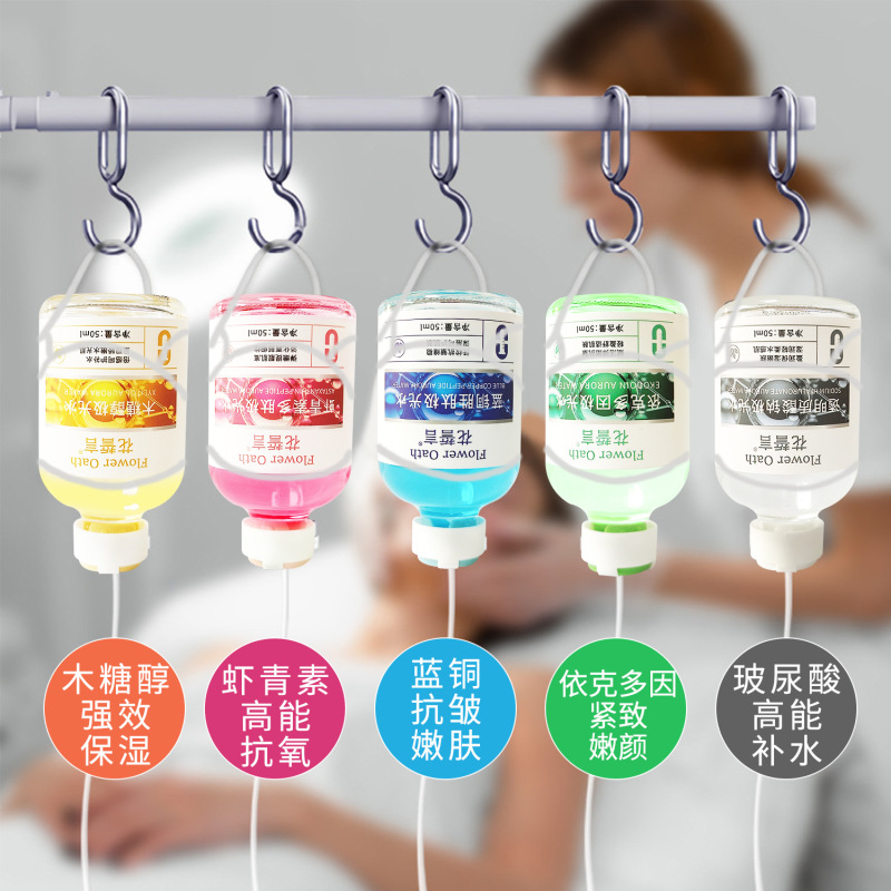 美容院面部护理肌肤小吊瓶注氧水光补水提亮焕肤极光水小吊瓶灌肤|undefined