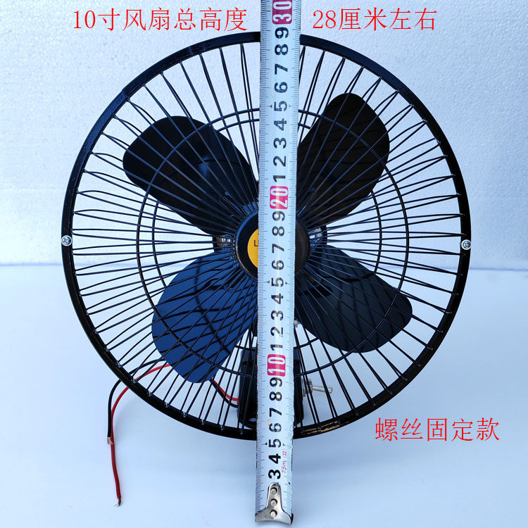 Construction Vehicle Fan 12V24V for Large Trucks, Powerful Forklifts, Cranes, Excavators, with Clip, All-Metal Electric Fan