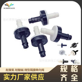 厂家供应隔膜单向阀小型塑料耐臭氧耐酸碱洗地机充气垫配件膜片阀