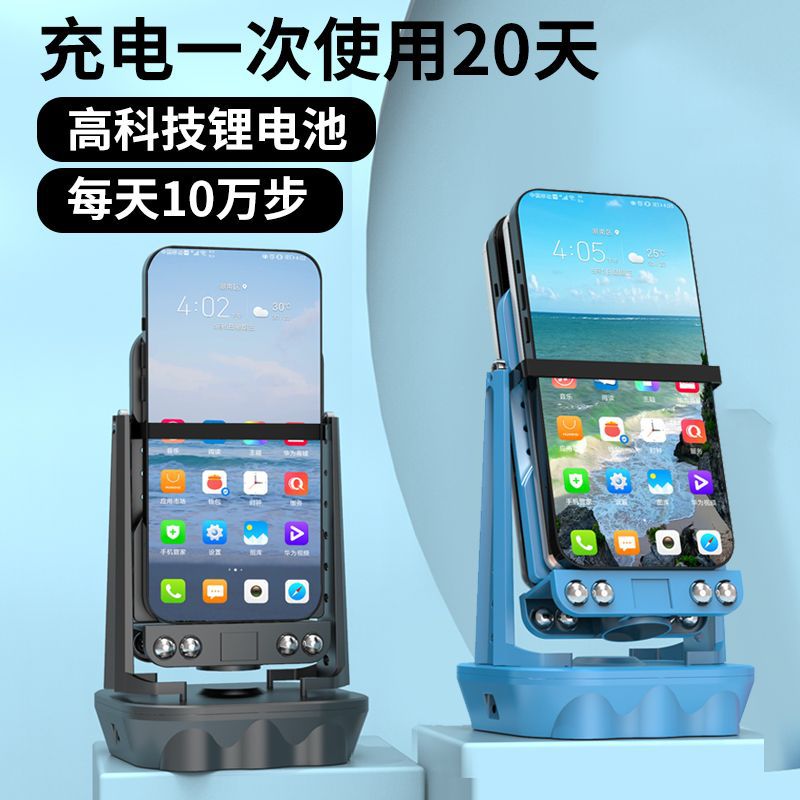 懒人必备摇步器手机计步器静音可充电走步摇摆器手表快刷步机