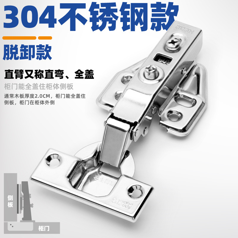 加厚304不锈钢铰链液压缓冲阻尼飞机合页家具衣柜门绞链|undefined