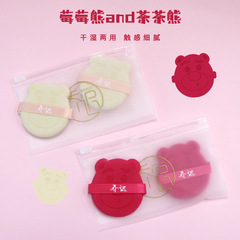 Jo Chi Mei Mei Bear Air Cushion Powder Puff, Soaking Water, Ultra Fine and Soft, Dry and Wet Dual Use, Non-Absorbing Sponge Makeup Tool