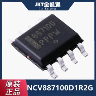 ԭ�b��Ʒ NCV887100D1R2G ���b:SOP8 ON��ɭ�� ��������оƬIC
