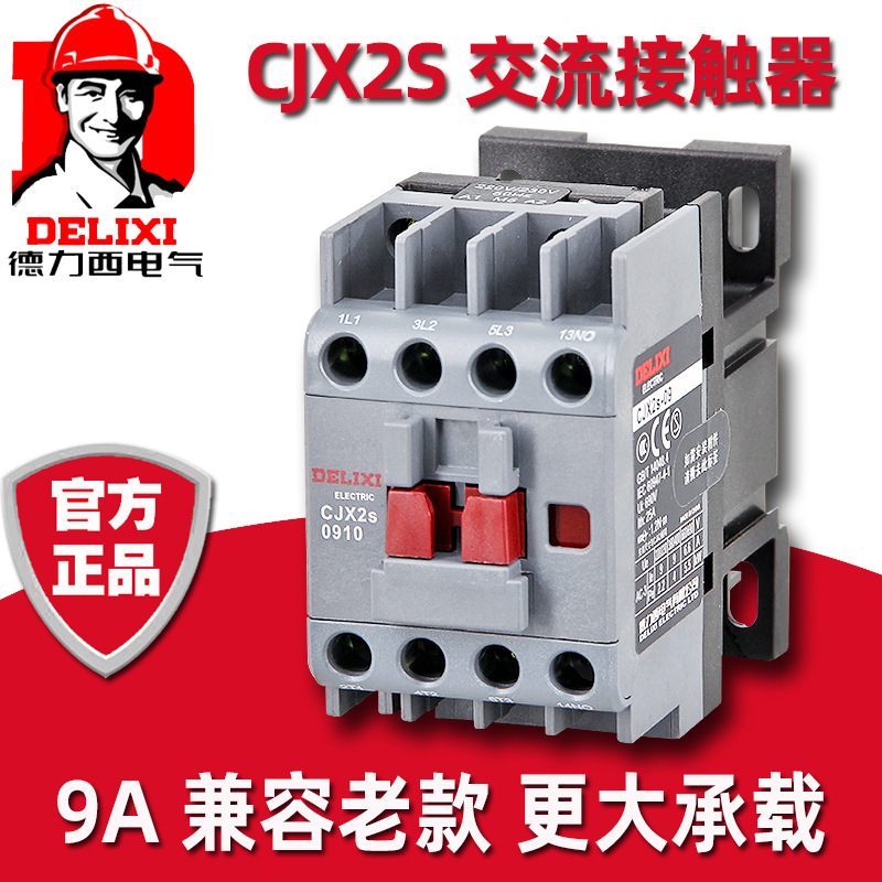 德力西交流接触器CJX2s-0910 01 11线圈220v 380v三相电源控制器