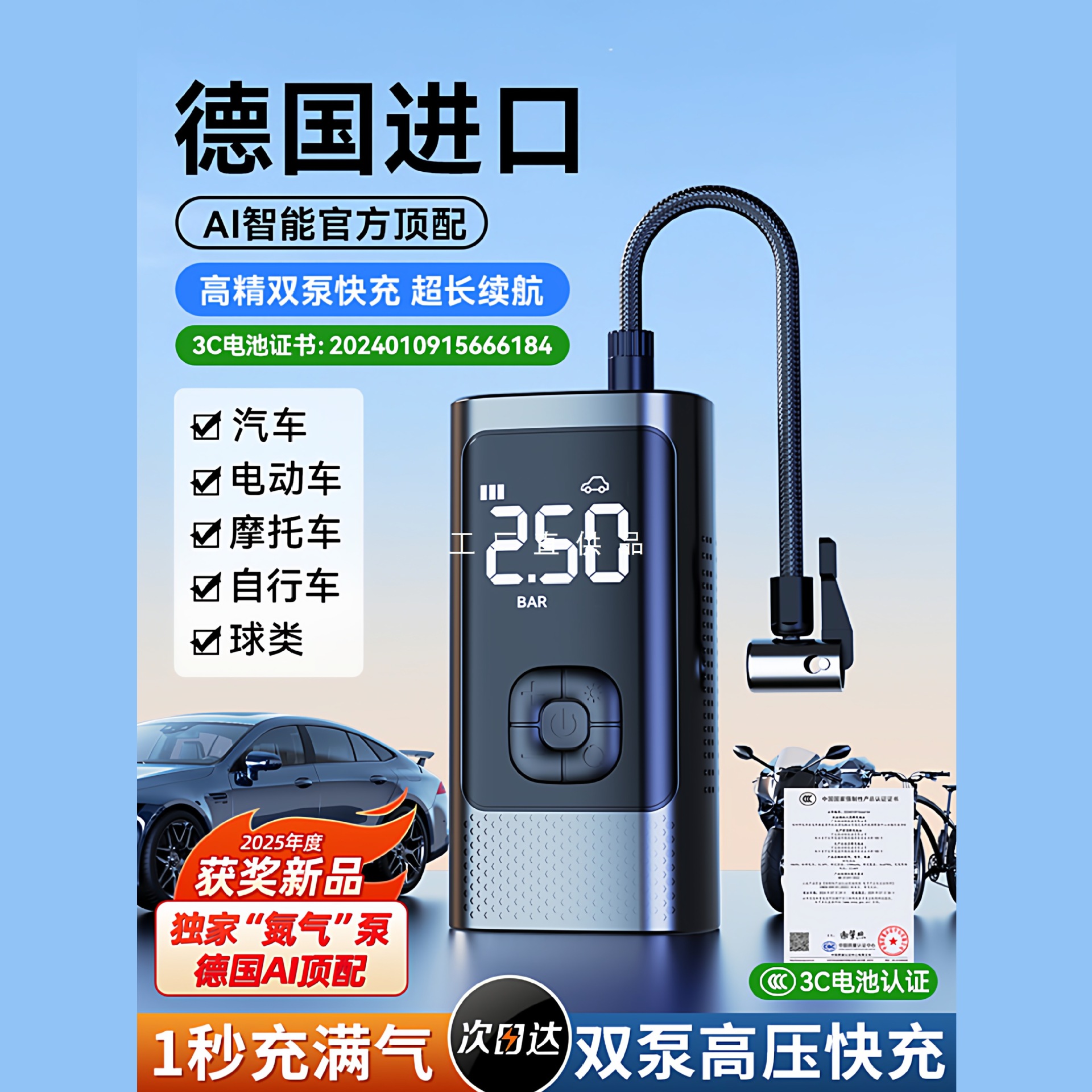 车载无线充气泵汽车用便携式打气泵电动轿车轮胎高压打气筒充气宝