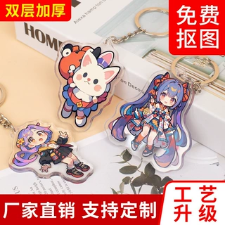 亚克力钥匙扣定制diy卡通动漫创意挂饰周边照片订制包包装饰挂件